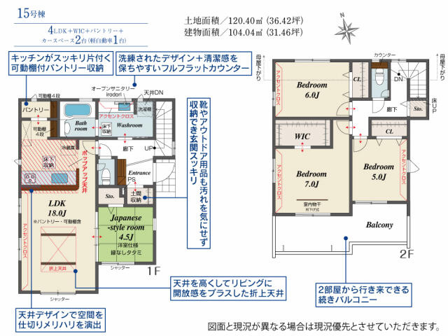 ブルーミングガーデン　船橋Ⅱ期（二和東５丁目）３２棟／２期１５号棟