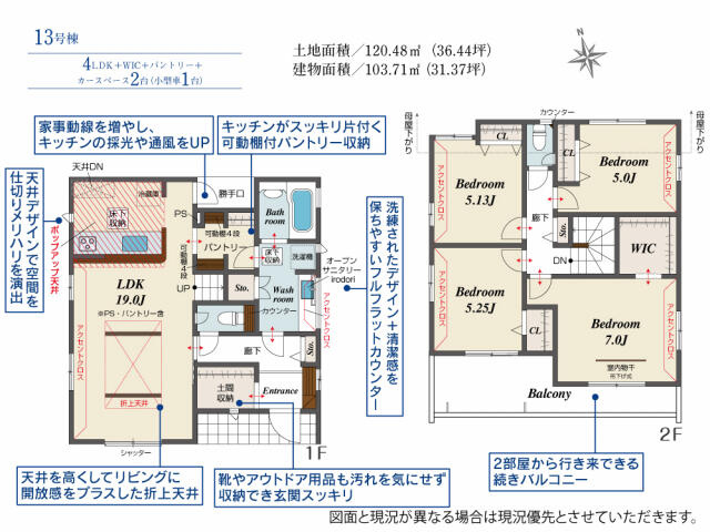 ブルーミングガーデン　船橋Ⅱ期（二和東５丁目）３２棟／２期１３号棟