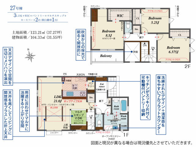 ブルーミングガーデン　船橋Ⅱ期（二和東５丁目）３２棟／２期２７号棟