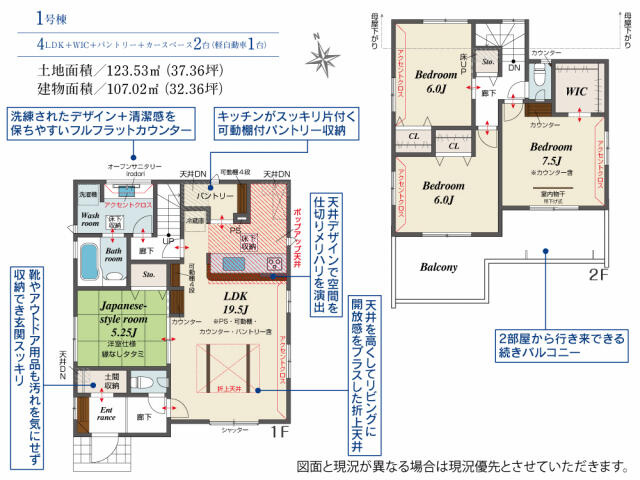 ブルーミングガーデン　船橋Ⅱ期（二和東５丁目）３２棟／２期１号棟