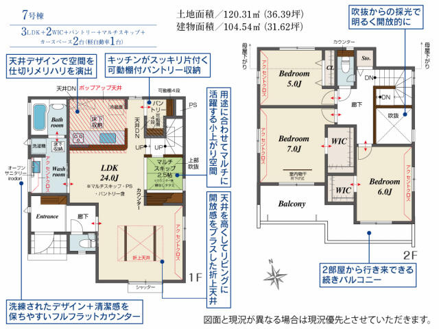 ブルーミングガーデン　船橋Ⅱ期（二和東５丁目）３２棟／２期７号棟