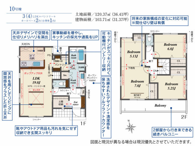 ブルーミングガーデン　船橋Ⅱ期（二和東５丁目）３２棟／２期１０号棟