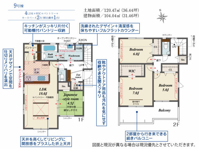 ブルーミングガーデン　船橋Ⅱ期（二和東５丁目）３２棟／２期９号棟