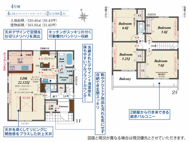 ブルーミングガーデン　船橋Ⅱ期（二和東５丁目）３２棟／２期４号棟