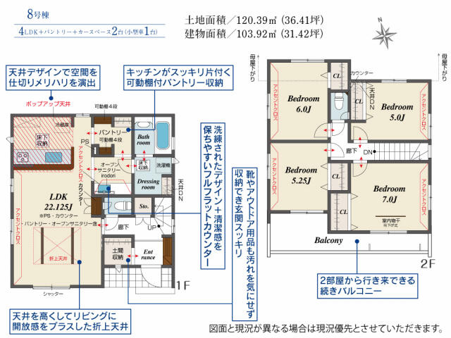 ブルーミングガーデン　船橋Ⅱ期（二和東５丁目）３２棟／２期８号棟