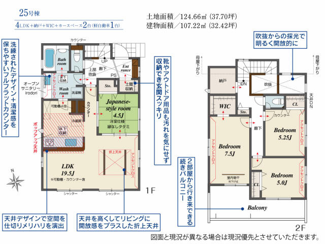 ブルーミングガーデン　船橋Ⅱ期（二和東５丁目）３２棟／２期２５号棟