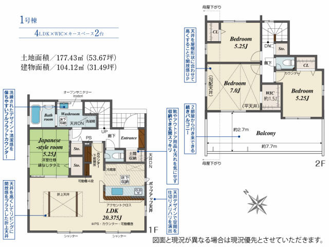 ブルーミングガーデン　船橋市高根台４丁目１棟／１期１号棟
