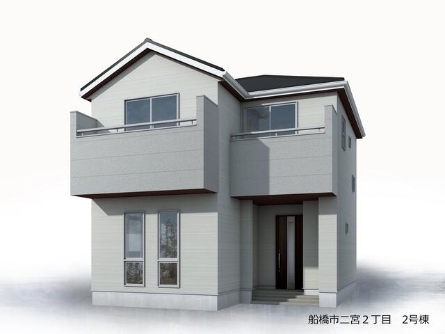船橋市二宮２丁目
