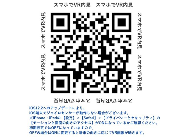 【その他】 | 川越市郭町2丁目　全4棟 | 内覧VR