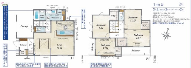 【間取り】 | 川越市郭町2丁目　全4棟 | ３LDK→４LDK　2ドア1ルーム採用！