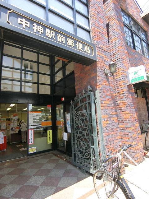 ｈａｒａｍｏ　ｃｕｐｒｕｍのその他|中神駅前郵便局
