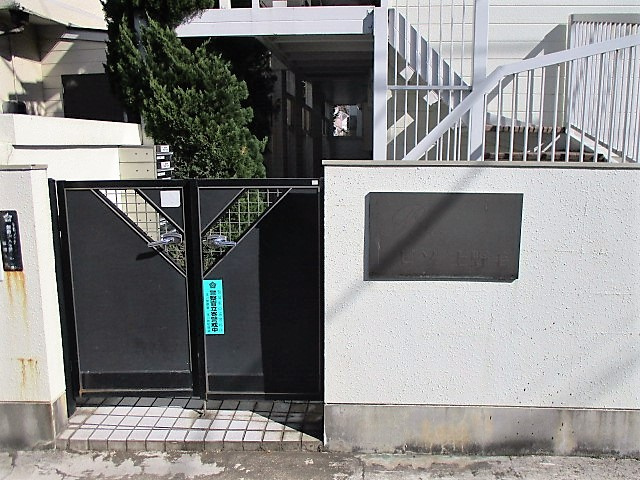 ピソ上野毛のエントランス
