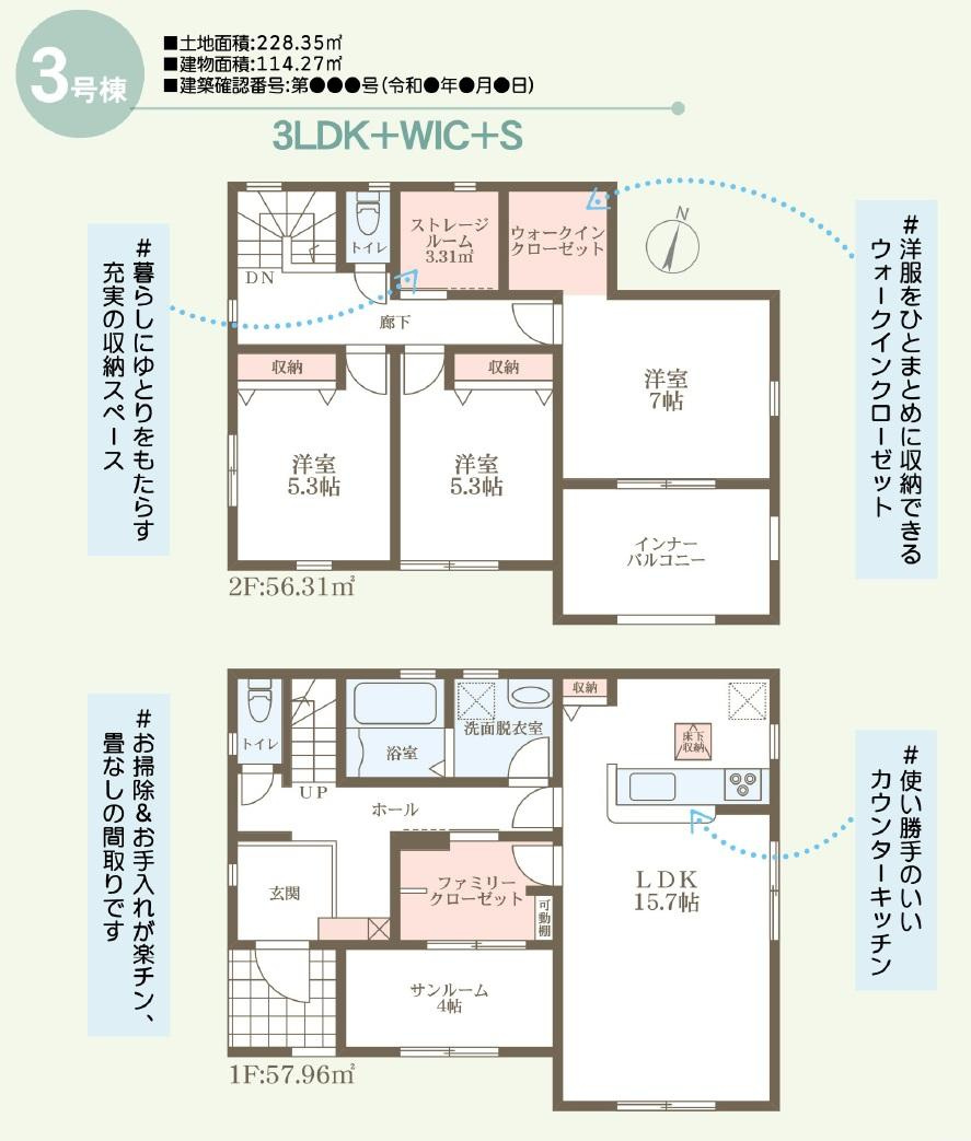 リーブルガーデン　岡山市南区浜野【第3】【仲介手数料無料】の間取り