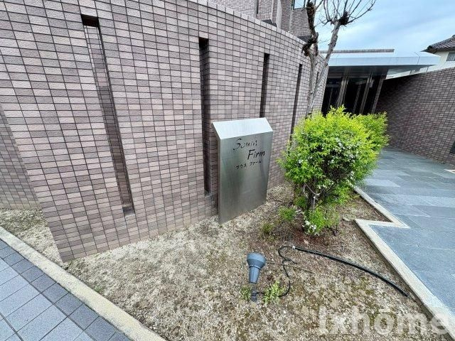 サウスファームのその他