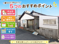 幸町貸家（東）の画像