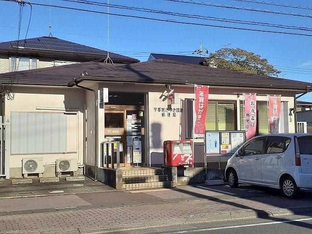 【周辺】 | フォレストヒル | 宇都宮さつき団地郵便局まで350m