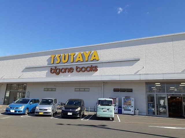 【周辺】 | フォレストヒル | TSUTAYA宇都宮南店まで1300m