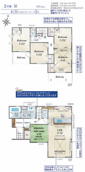 【間取り】 | 川越市郭町2丁目　全4棟 | 4LDK→5LDK　2ドア1ルーム採用！