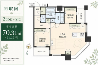【間取り】 | カテリーナ三田タワースイート