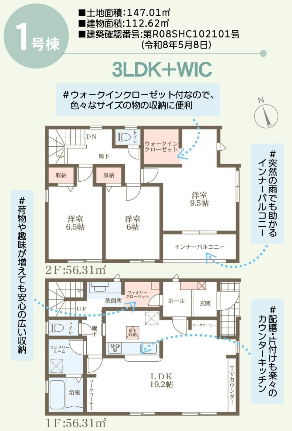 リーブルガーデン　岡山市南区南輝【第3】【仲介手数料無料】の間取り