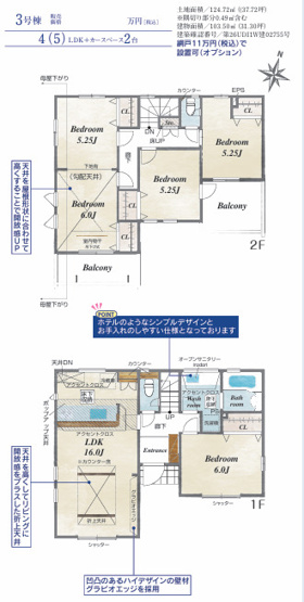 【間取り】 | 川越市郭町2丁目　全4棟 | 4LDK→5LDK　2ドア1ルーム採用！