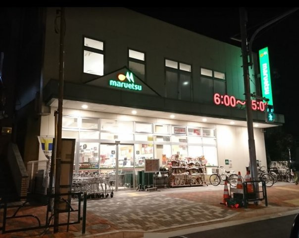 Libero　Shin Ekoda　リベロ新江古田の周辺|駅前、深夜１時まで営業　マルエツ