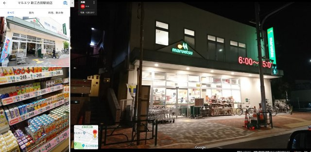 Libero　Shin Ekoda　リベロ新江古田の周辺|駅直結深夜１時まで営業　マルエツ