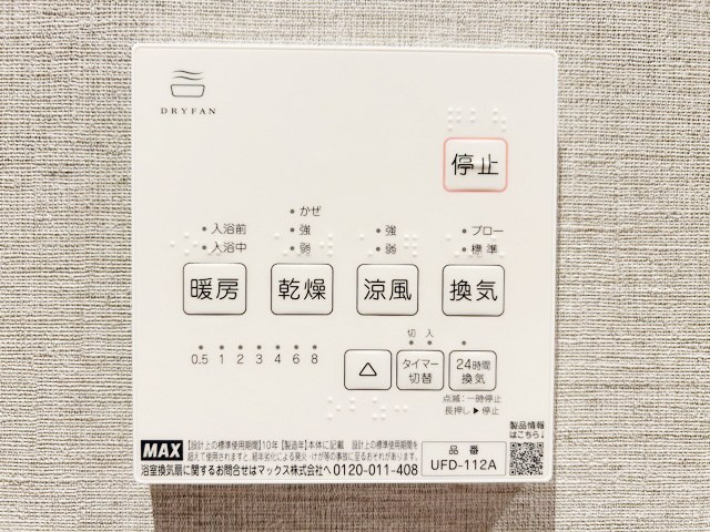 【内装】 | ノア道玄坂 | 浴室乾燥機能付き