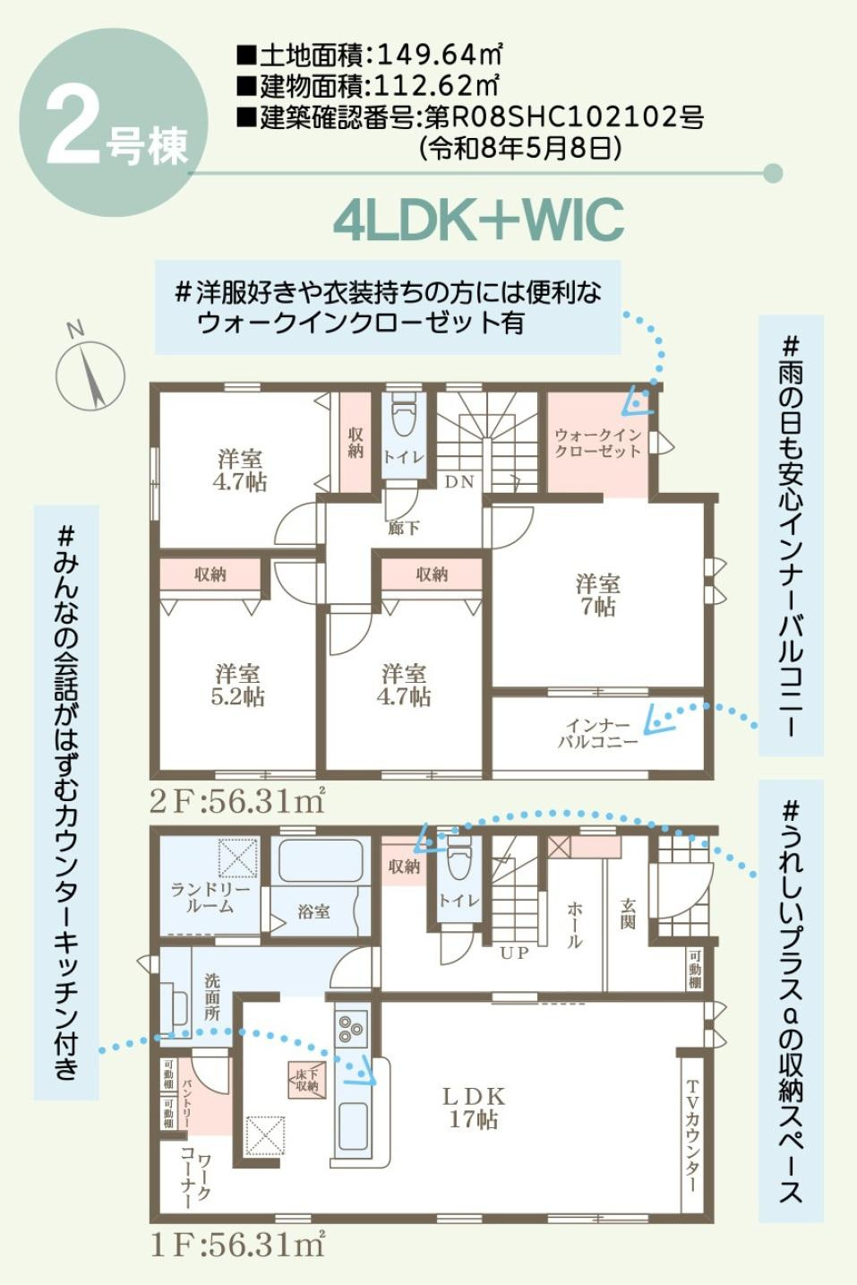 リーブルガーデン　岡山市南区南輝【第3】【仲介手数料無料】の間取り