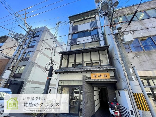 燦祿館（サンロクカン）