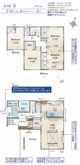 【間取り】 | 川越市郭町2丁目　全4棟 | ３LDK→４LDK　2ドア1ルーム採用！