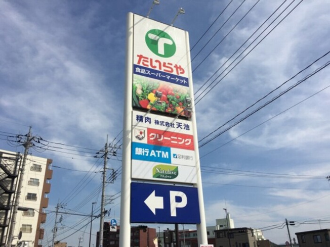  | ルミエール | たいらや宝木店（1174ｍ）