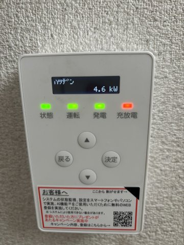 【その他】 | 世田谷区上用賀邸 | システムキッチン脇に発電のスイッチがあります。蓄電数値が、すぐにわかるようになっています。余剰の際には、東京電力に売電もしています。