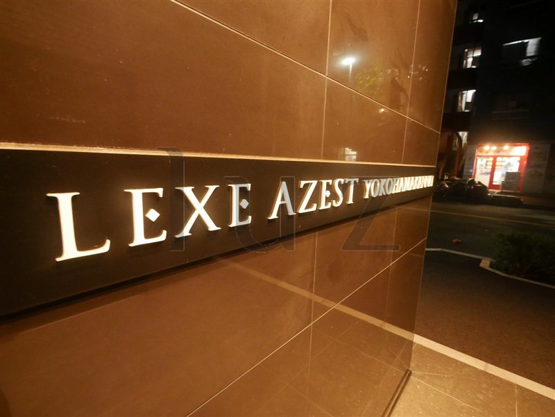 ＬＥＸＥ　ＡＺＥＳＴ横濱関内のその他