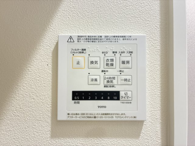 ユニーブル神丘マンションのその他