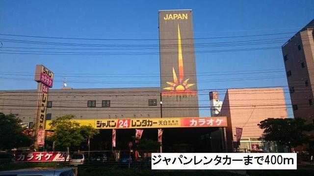サン・ライズのその他