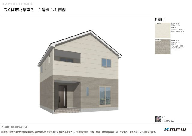 つくば市北条　第3　新築戸建て　1号棟