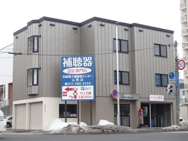 ステイブル２３