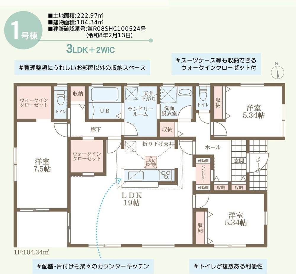 リーブルガーデン　総社市清音上中島【第3】【仲介手数料無料】