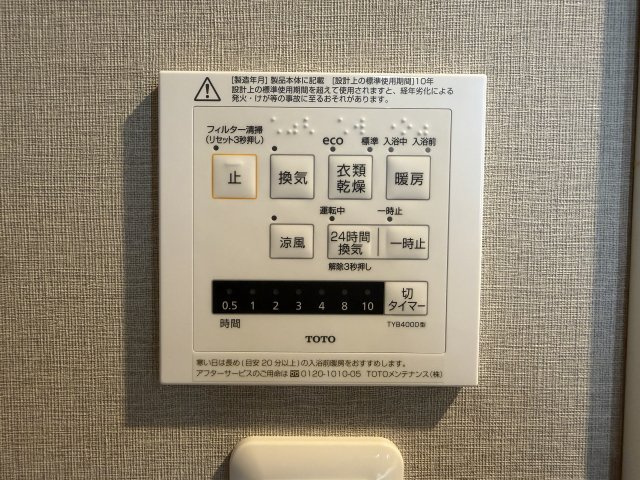荘苑八事ビラージュ一番館のその他