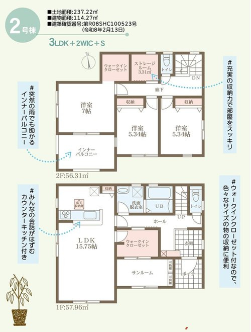 リーブルガーデン　総社市清音上中島【第3】【仲介手数料無料】