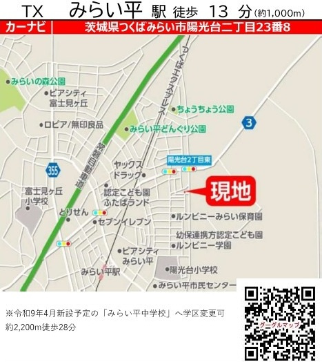 つくばみらい市陽光台　2期　売地の地図