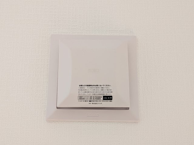取手野々井　第1期　新築戸建て　1号棟のその他