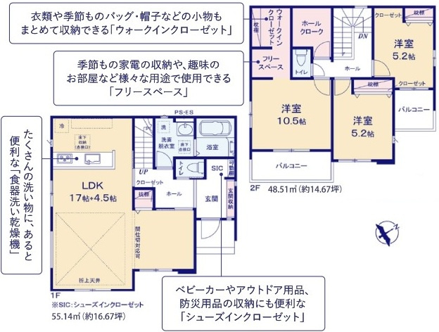 取手市井野台　5期　新築戸建て　1号棟の間取り|間取り図です♪
実際の空間の広さや陽当たり、風通しなどは現地でご確認できます♪
