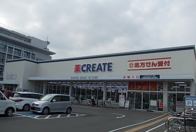 【周辺】 | メゾン・ドゥ・アンジュ | クリエイト荻窪店まで1900m