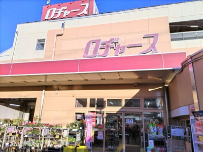 ロヂャース 川口店まで1900ｍ