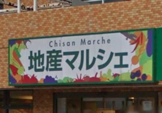 地産マルシェ練馬店 徒歩5分。スーパー 370m