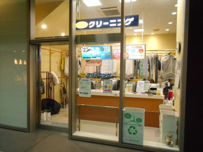 ポニークリーニング フレンテ笹塚店まで600ｍ