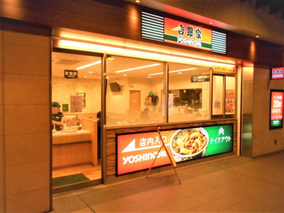 吉野家 笹塚京王クラウン街店まで650ｍ