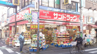 サンドラッグ笹塚南口店まで600ｍ